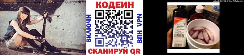 Кодеин Purple Drank  купить наркотики цена  Буинск 