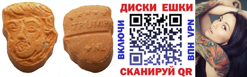 Ecstasy круглые  сколько стоит  Буинск 