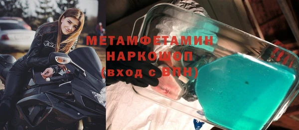первитин Беломорск