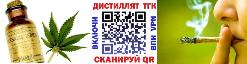 где можно купить наркотик  darknet Telegram  Дистиллят ТГК вейп  Буинск  гидра как зайти 